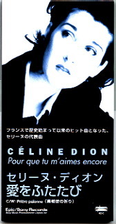 Celine Dion - Pour Que Tu M'aimes Encore